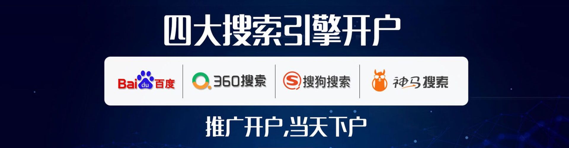 小港推广信息流